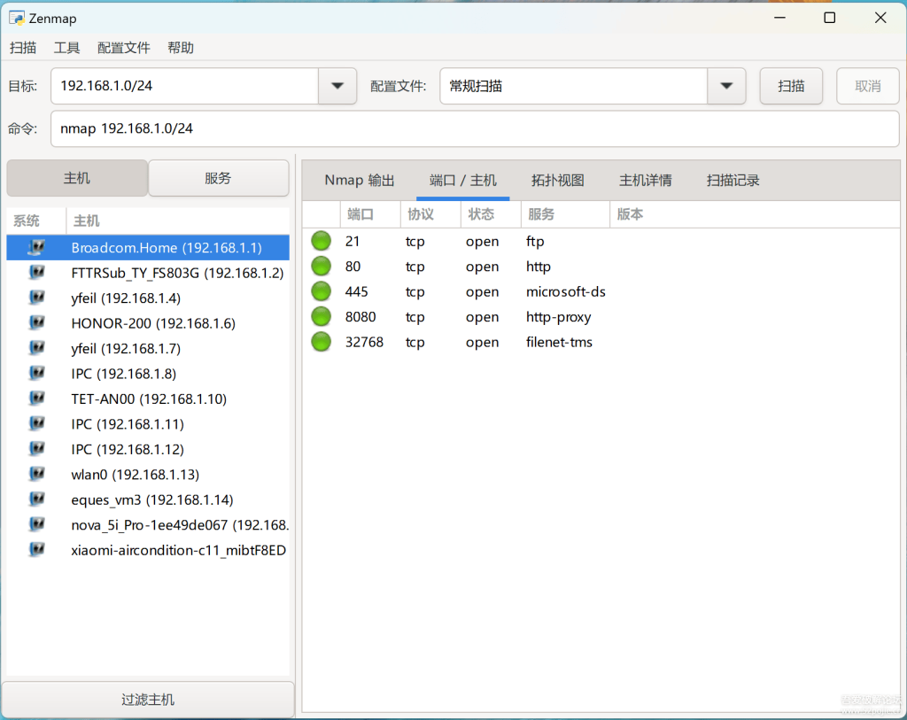 Nmap 7.95 – Zenmap 汉化版，端口扫描、网络嗅探工具-龙之小站资源屋