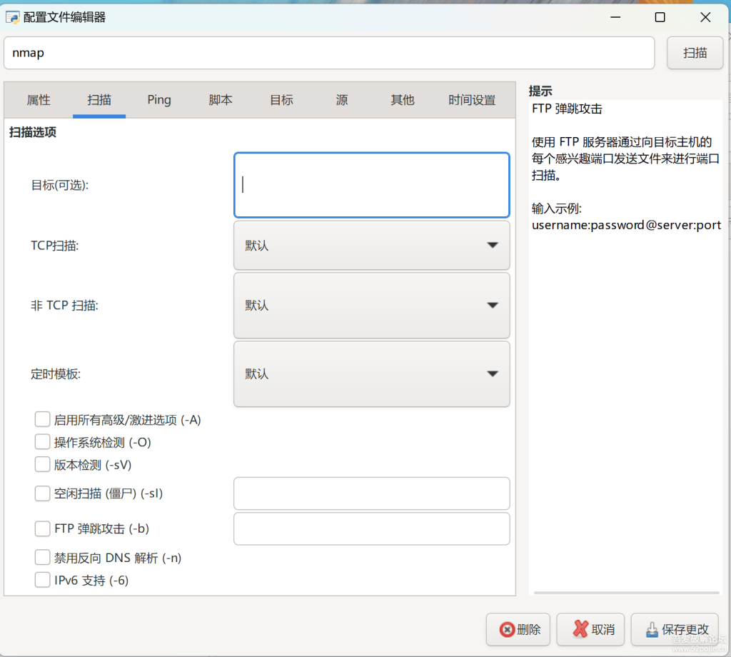 图片[2]-Nmap 7.95 – Zenmap 汉化版，端口扫描、网络嗅探工具-龙之小站资源屋