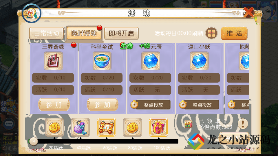 图片[7]- MT3换皮梦幻【怀旧完美西游】最新整理Linux商业开服手工服务端+安卓苹果双端+GM后台+详细搭建教程+全套源码-龙之小站资源屋