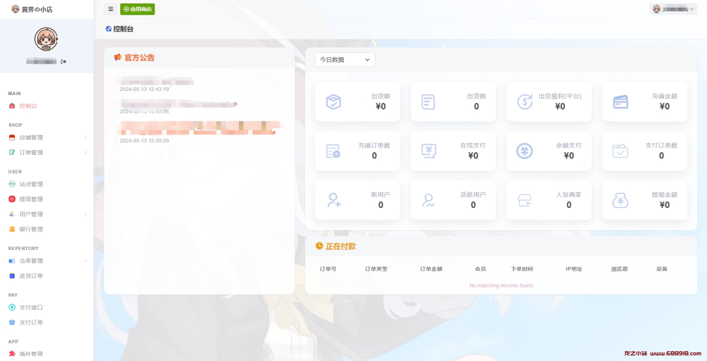 图片[5]-最新全新UI异次元荔枝V4.4自动发卡系统源码-龙之小站资源屋