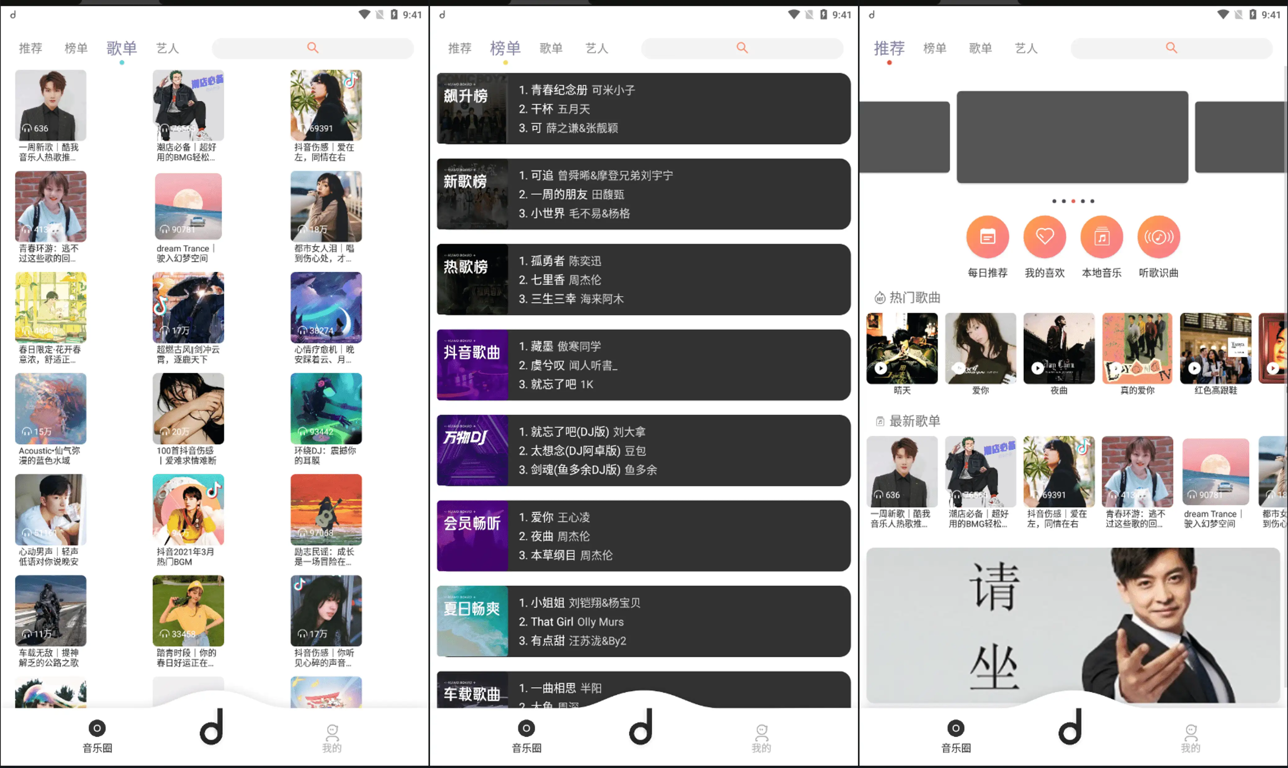 图片[1]-魔音MORIN v4.3.0 永久全网付费歌曲无损音乐免费下载纯净版-龙之小站资源屋
