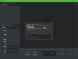 ReSample(音频编辑软件) V1.1.5 32位/64位 中文安装特别版-龙之小站资源屋