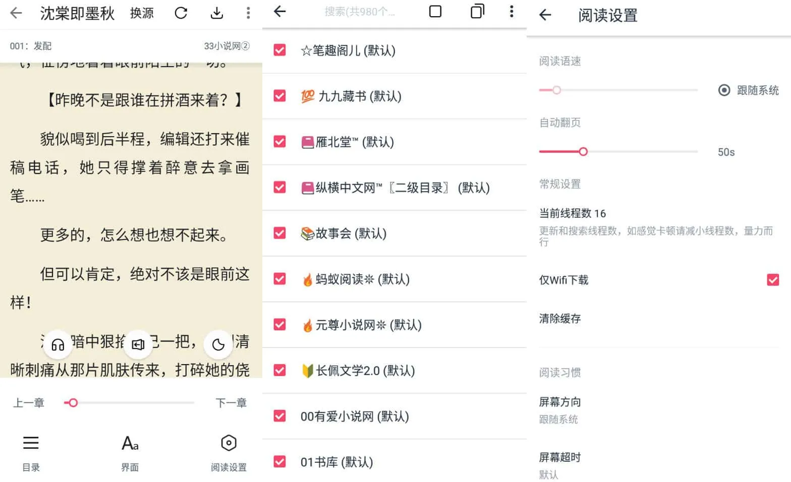 图片[1]-荔枝阅读 v1.6.2 在线获取超多阅读趣味资讯的优质平台-龙之小站资源屋