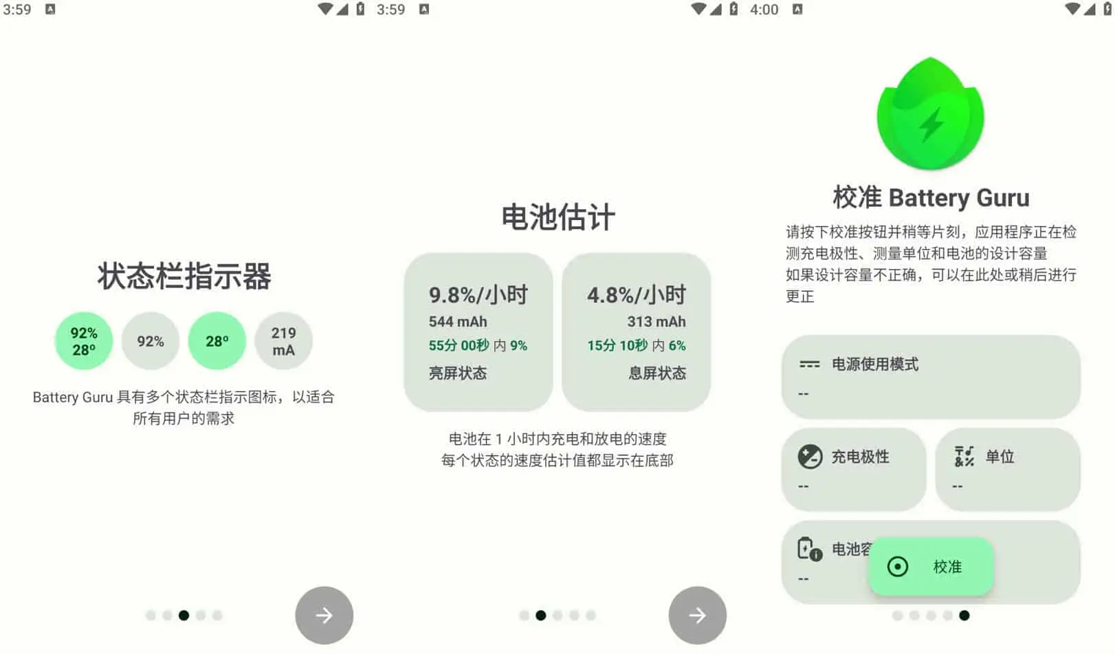 图片[1]-Battery Guru v2.3.6 电池大师，手机电池优化软件，解锁付费版-龙之小站资源屋