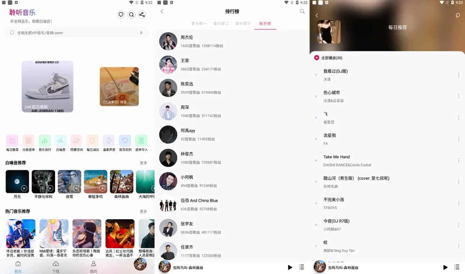图片[1]-聆听音乐 v1.3.0 小巧简洁的音乐，搜索全网无损音质音源，无广告免费版-龙之小站资源屋