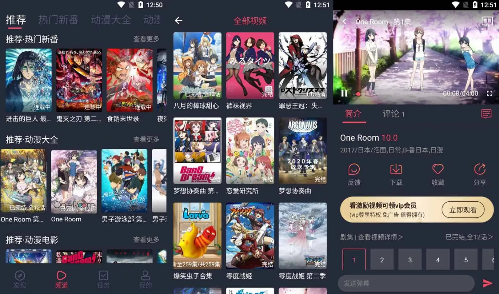 打驴动漫 v1.0.3.3 国外动漫、国产动漫，番剧，全站免费播放，去广告纯净版-龙之小站资源屋