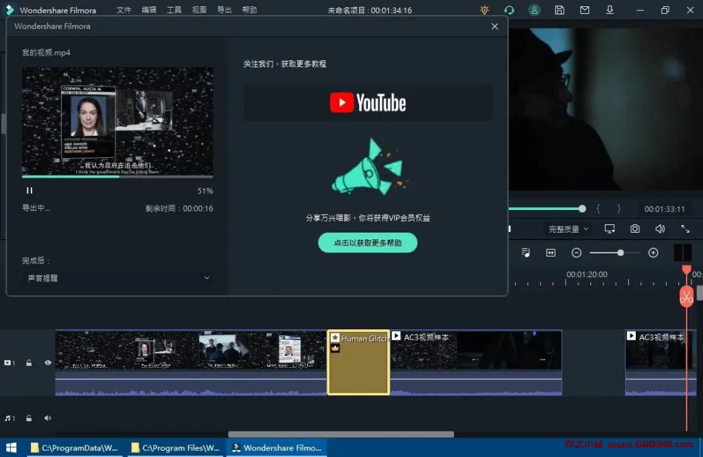 图片[2]-Filmora v13.6.4.8382 万兴喵影2023，风靡全球的视频剪辑神器，中文解锁版-龙之小站资源屋
