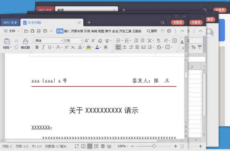图片[1]-WPS Office 2019 v11.8.2.12300 专业增强版-龙之小站资源屋