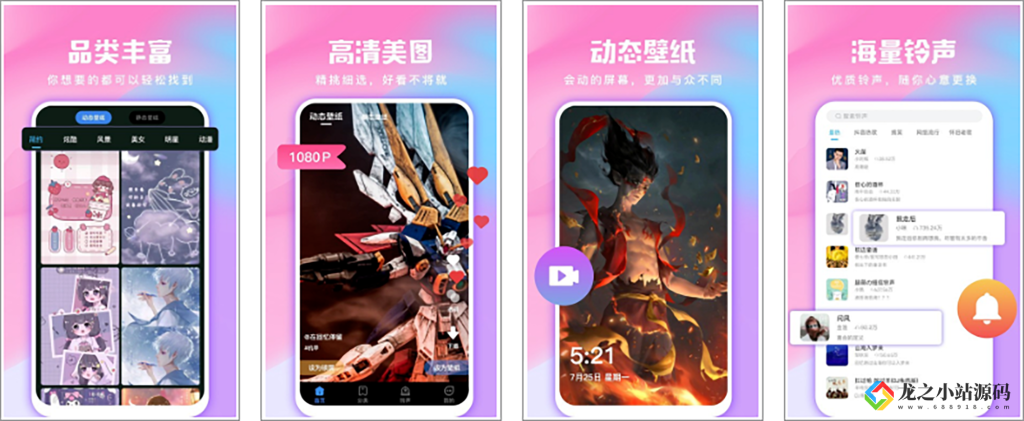 图片[1]-全民免费壁纸 v4.9.0 高清酷炫免费手机壁纸，解锁会员版-龙之小站资源屋