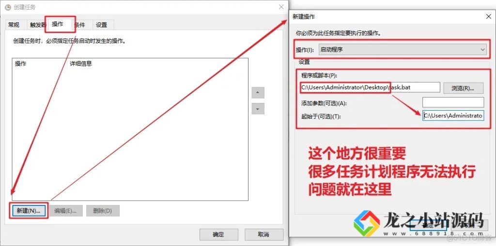 图片[4]-服务器自动登录设置 Server 2016 Server 2008 Server 2012-龙之小站资源屋