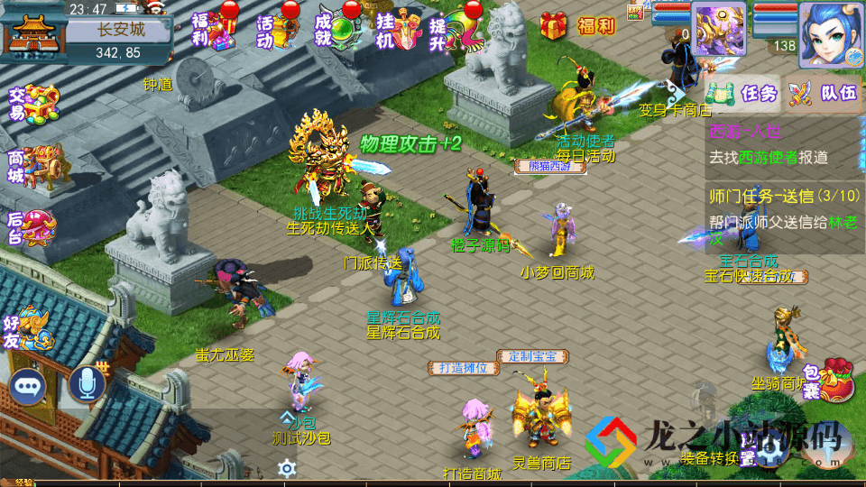 图片[2]- MT3换皮梦幻【怀旧完美西游】最新整理Linux商业开服手工服务端+安卓苹果双端+GM后台+详细搭建教程+全套源码-龙之小站资源屋