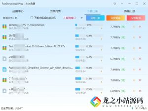 百度网盘不限速下载器PanDownload-龙之小站资源屋