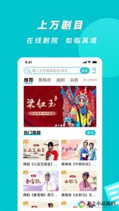 梨园行戏曲 v3.1.3/v1.0.2/v5.7.4.0 手机版/HD版/TV版，解锁VIP会员版-龙之小站资源屋