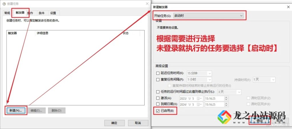 图片[3]-服务器自动登录设置 Server 2016 Server 2008 Server 2012-龙之小站资源屋
