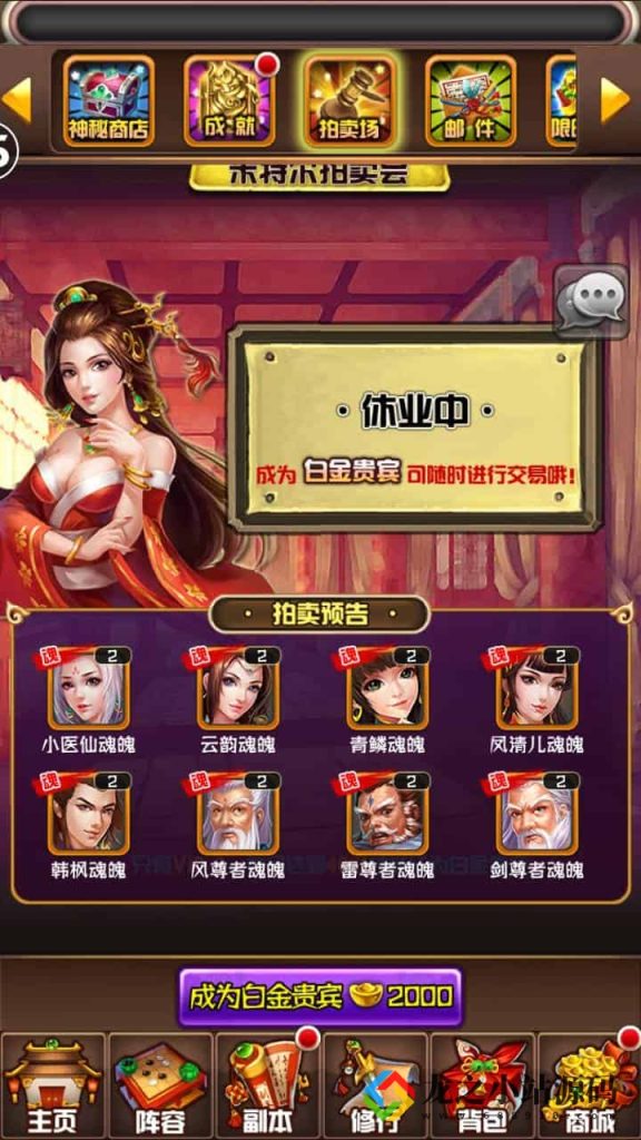 图片[3]-斗破苍穹之觉醒版_著名小说改编卡牌回合手游_win服务端源码-龙之小站资源屋