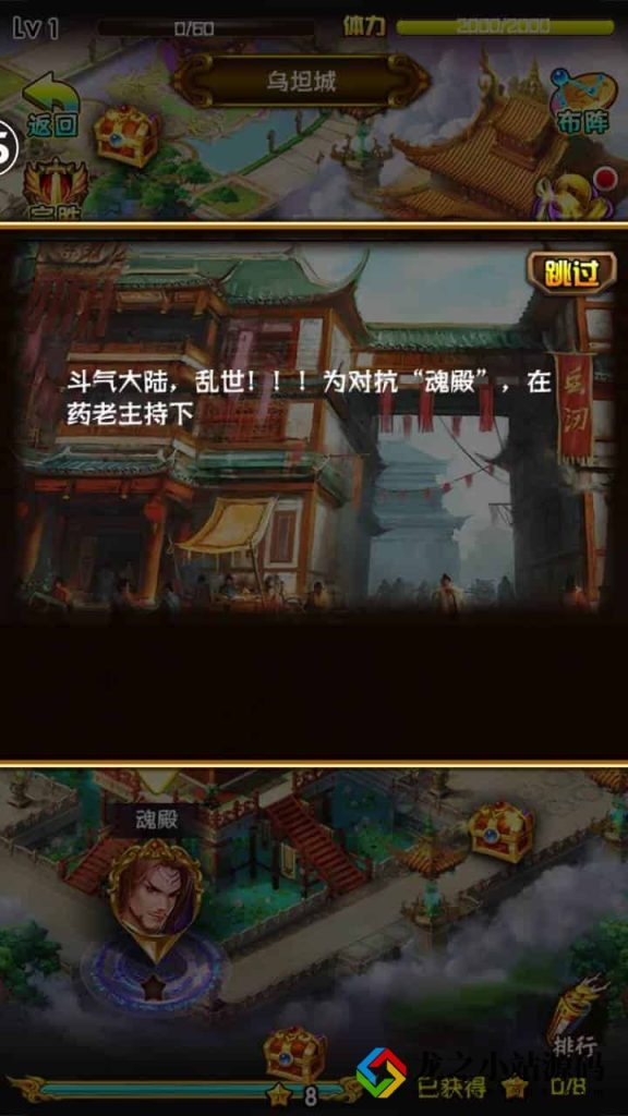 图片[2]-斗破苍穹之觉醒版_著名小说改编卡牌回合手游_win服务端源码-龙之小站资源屋