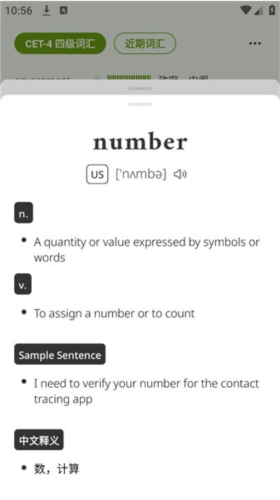 图片[2]-无痛单词 v2.0.0 刷单词记单词，多维数据生成契合你记忆，解锁VIP会员版-龙之小站资源屋