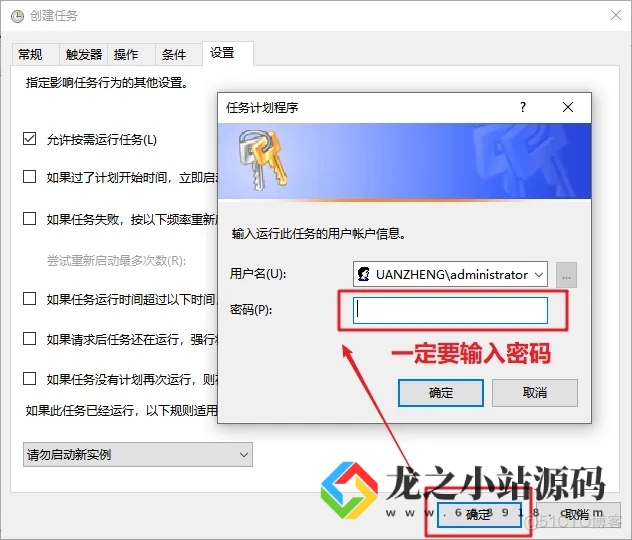 图片[7]-服务器自动登录设置 Server 2016 Server 2008 Server 2012-龙之小站资源屋
