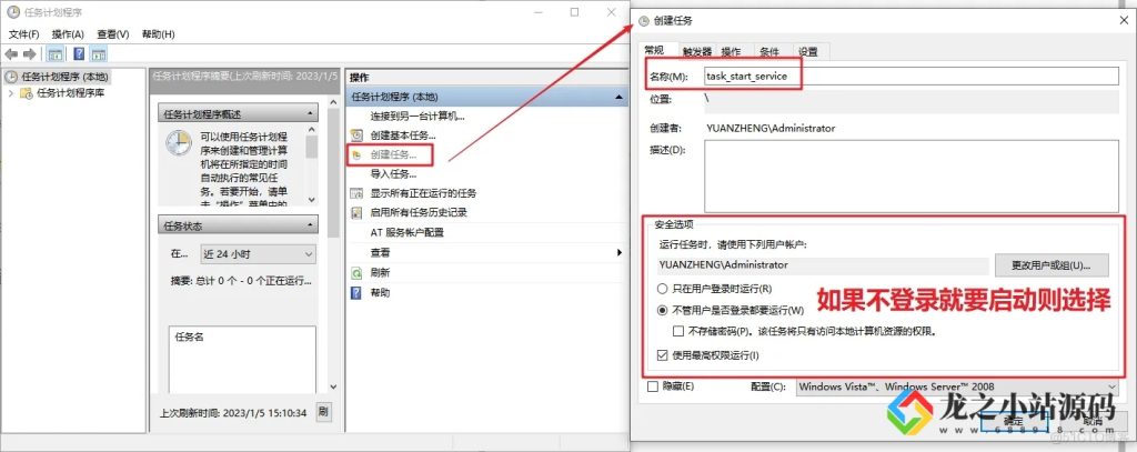 图片[2]-服务器自动登录设置 Server 2016 Server 2008 Server 2012-龙之小站资源屋
