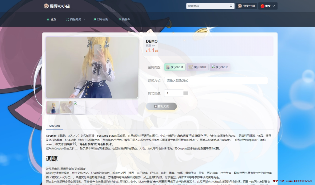图片[2]-最新全新UI异次元荔枝V4.4自动发卡系统源码-龙之小站资源屋
