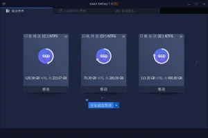 IObit Smart Defrag PRO v10.0.0.399 一款智能磁盘碎片整理工具，解锁版-龙之小站资源屋