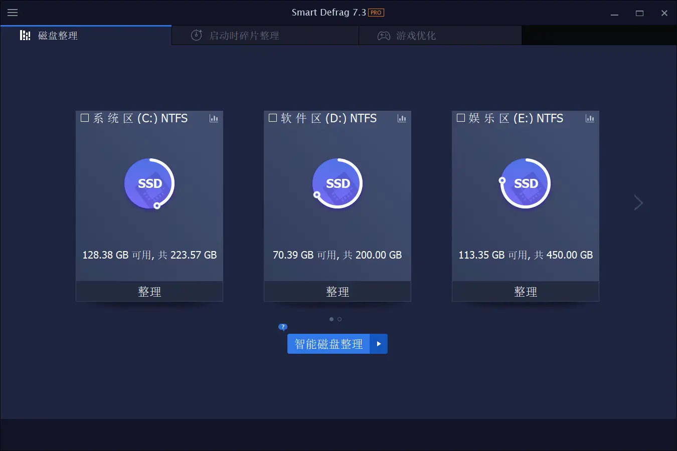 IObit Smart Defrag PRO v10.0.0.399 一款智能磁盘碎片整理工具，解锁版-龙之小站资源屋