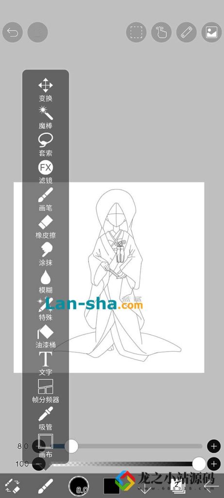 图片[1]-爱笔思画X v12.2.7 专业插画绘图工具，解锁高级版-龙之小站资源屋