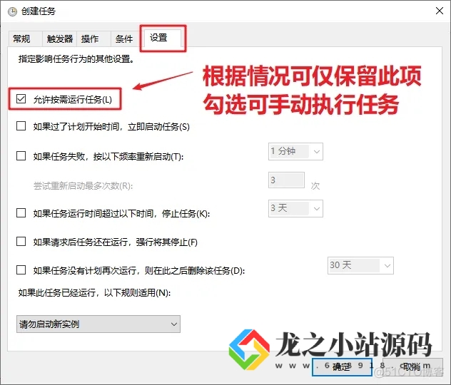 图片[6]-服务器自动登录设置 Server 2016 Server 2008 Server 2012-龙之小站资源屋