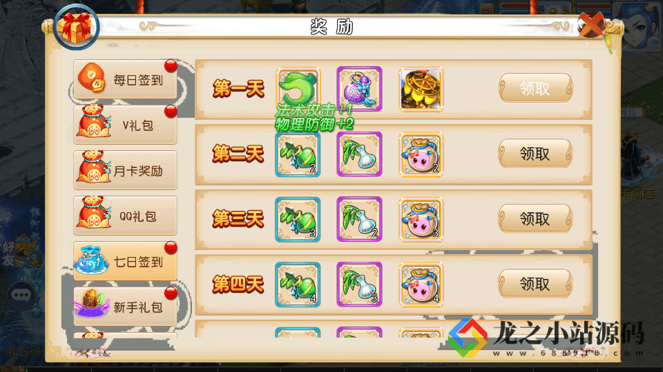 图片[5]- MT3换皮梦幻【怀旧完美西游】最新整理Linux商业开服手工服务端+安卓苹果双端+GM后台+详细搭建教程+全套源码-龙之小站资源屋