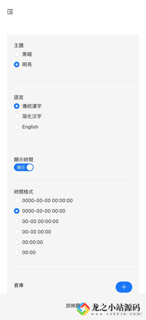 图片[2]-放映廳（screening room）-龙之小站资源屋