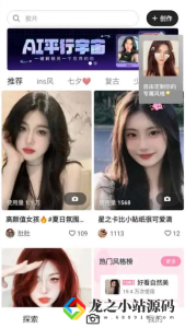 轻颜相机 v9.9.0 女生都爱用的美颜相机，去广告解锁会员版-龙之小站资源屋