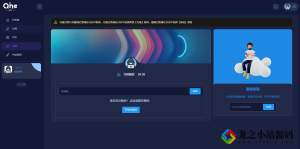  OpenAI接口管理+分发系统-AI中转计费平台系统源码-龙之小站资源屋