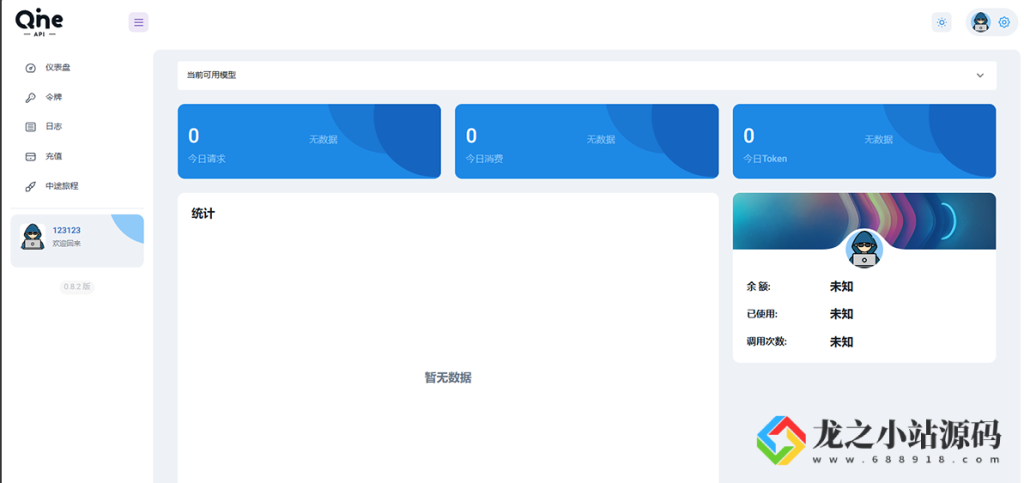 图片[4]- OpenAI接口管理+分发系统-AI中转计费平台系统源码-龙之小站资源屋