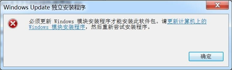 必须先更新Windows模块安装程序才能安装这个套件的解决方法(实测有效)-龙之小站资源屋