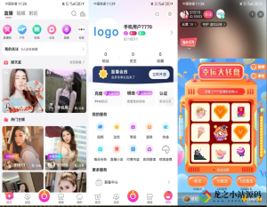 价值2w多直播带商城源码与搭建教程-龙之小站资源屋