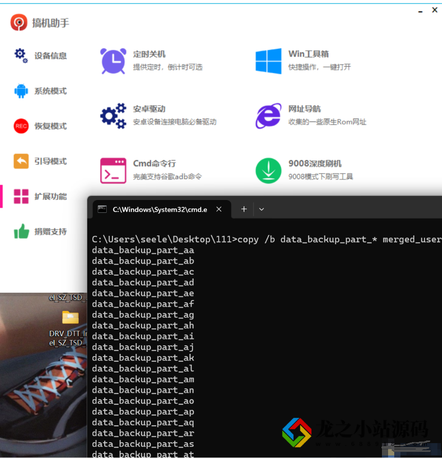 图片[2]-安卓手机数据恢复指南：使用 ADB 制作 data 分区镜像-龙之小站资源屋