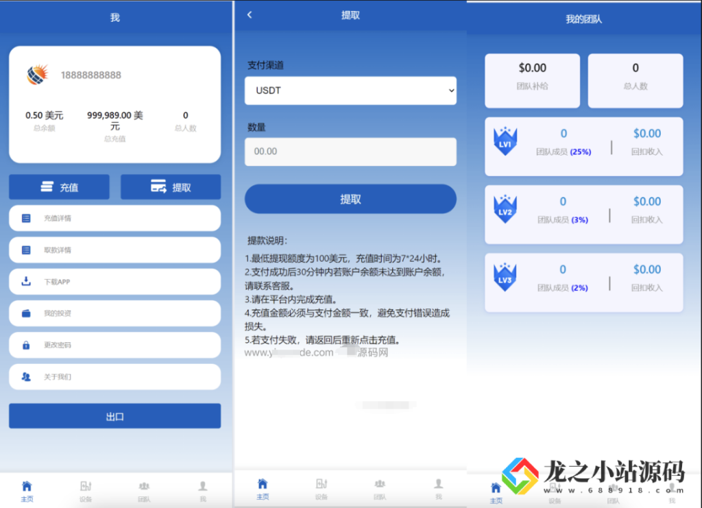 图片[3]-投资充电桩源码 共享充电桩投资理财源码-龙之小站资源屋