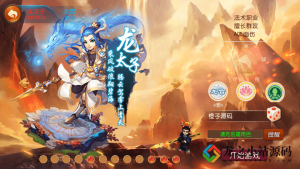  MT3换皮梦幻【怀旧完美西游】最新整理Linux商业开服手工服务端+安卓苹果双端+GM后台+详细搭建教程+全套源码-龙之小站资源屋