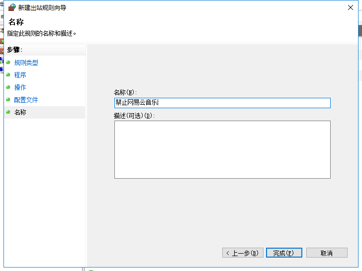 图片[9]-windows server 防火墙添加出入站规则方法小结以及批量设置IP范围规则-龙之小站资源屋