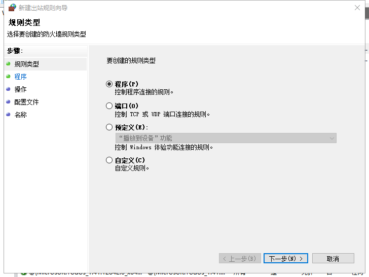 图片[5]-windows server 防火墙添加出入站规则方法小结以及批量设置IP范围规则-龙之小站资源屋