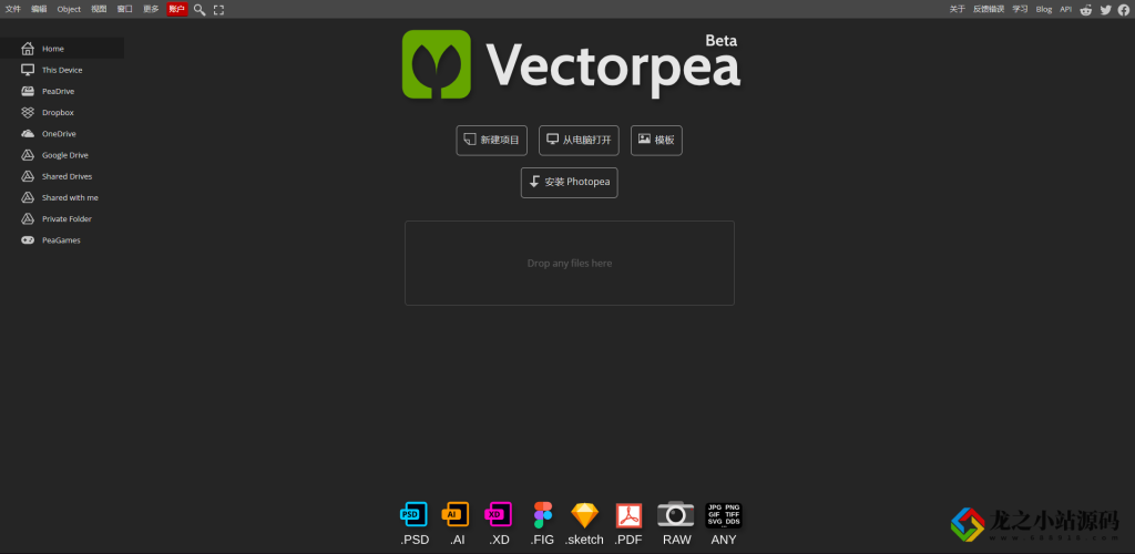 Vectorpea – 在线illustrator网页版(附官网入口)-龙之小站资源屋