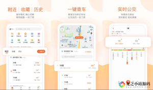 掌上公交 v6.7.6 便捷的公交线路查询软件,去广告纯净版-龙之小站资源屋