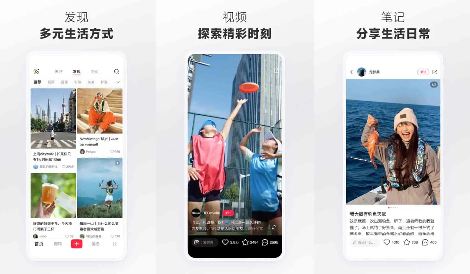 小红书 v8.57.0 去除各种广告,加强、内置各种高级功能,内置红薯猪手模块-龙之小站资源屋