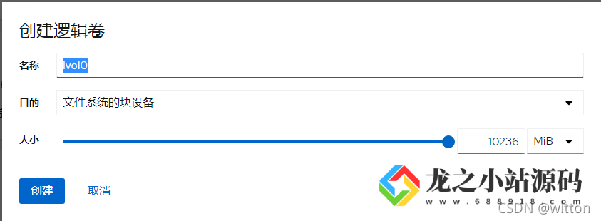 图片[9]-CentOS 8使用Cockpit管理Linux——存储-龙之小站资源屋