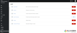 CentOS 8使用Cockpit管理Linux——存储-龙之小站资源屋
