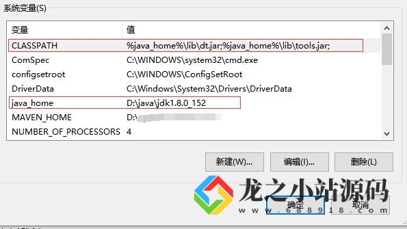 图片[1]-Windows配置JDK环境变量的两种方法-龙之小站资源屋