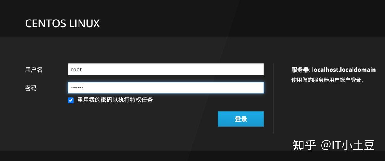 图片[2]-安装Cockpit，通过图形化界面管理服务器-龙之小站资源屋