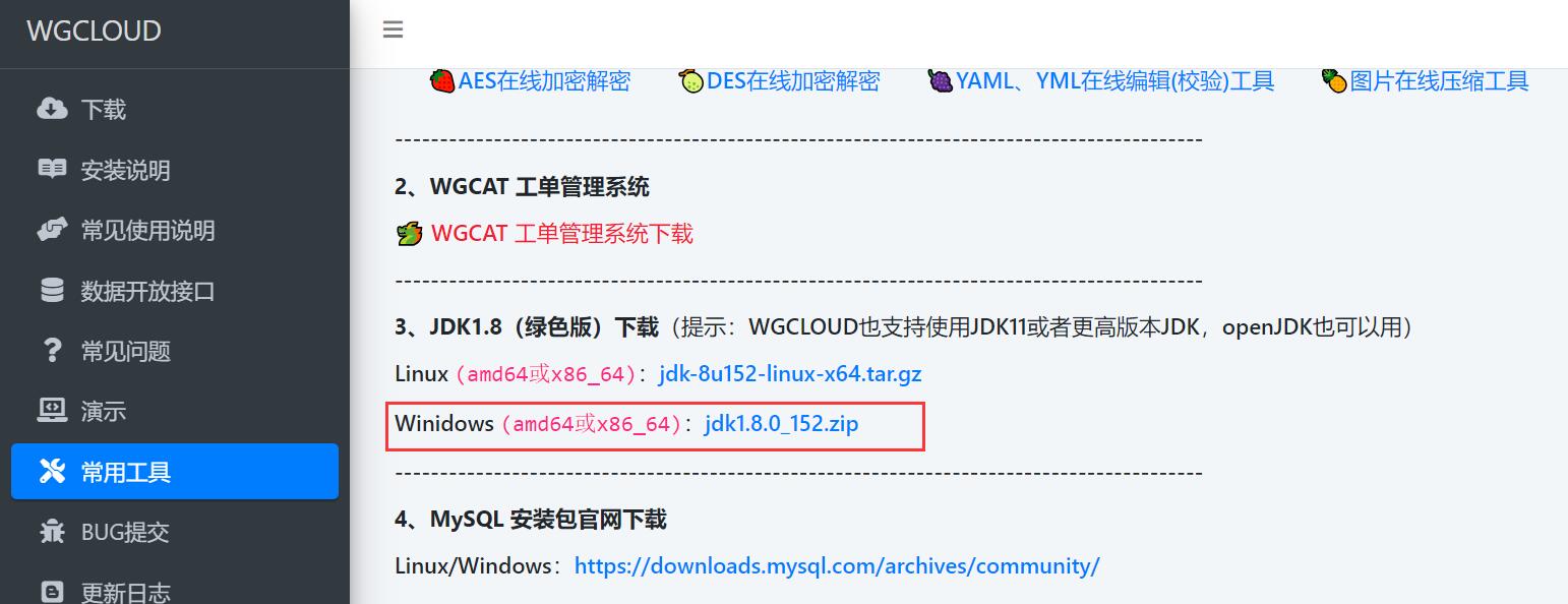 Windows配置JDK环境变量的两种方法-龙之小站资源屋