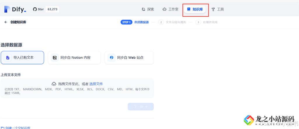 图片[19]-Deepseek大模型本地部署+本地知识库的构建-龙之小站资源屋