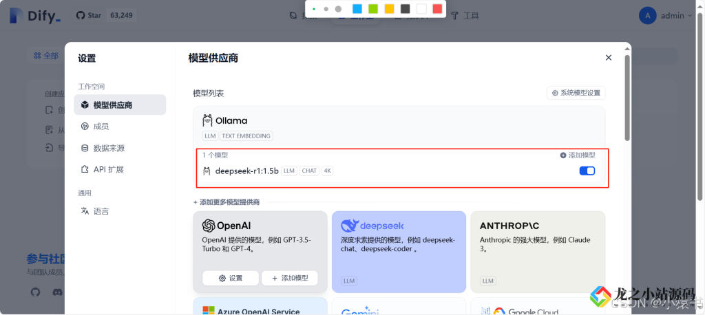图片[14]-Deepseek大模型本地部署+本地知识库的构建-龙之小站资源屋